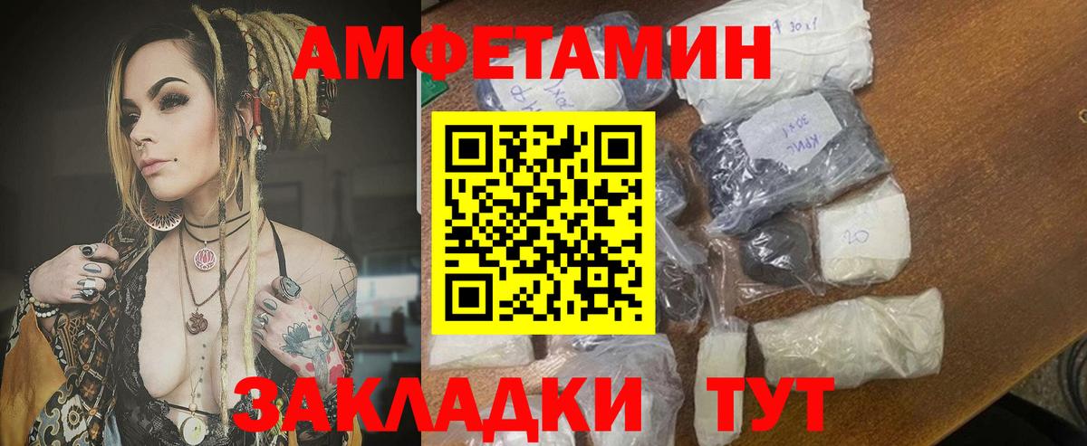 АМФЕТАМИН VHQ  АМФ  Нововоронеж  Вход с VPN 