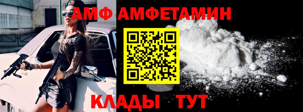 АМФ Premium Нововоронеж
