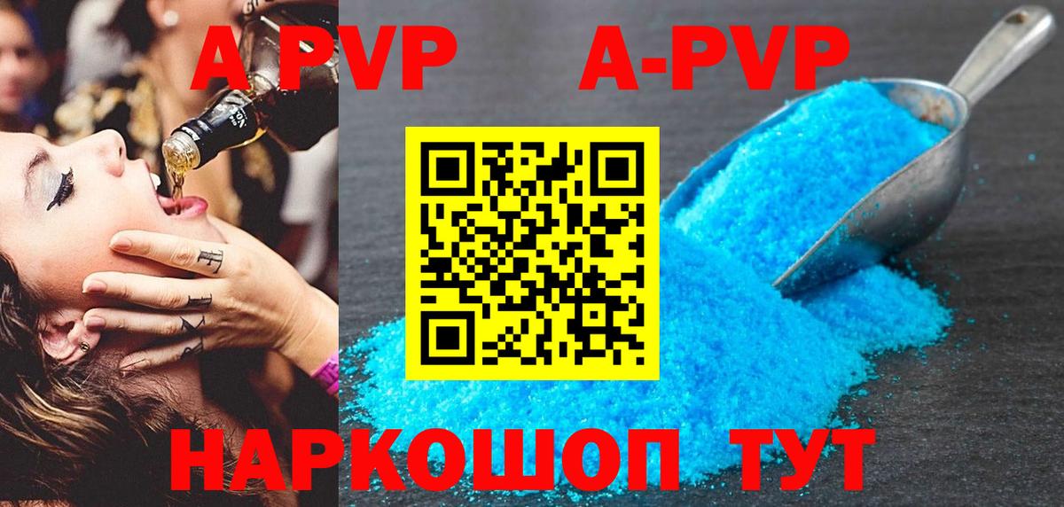 APVP Crystall  Alpha-PVP  Нововоронеж  Вход с VPN  цены   A PVP кристаллы 
