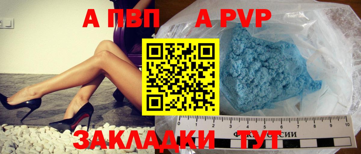 Alfa_PVP VHQ Нововоронеж
