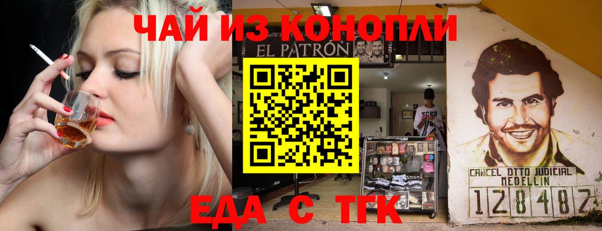 Печенье с ТГК конопля  Вход с VPN  Нововоронеж 