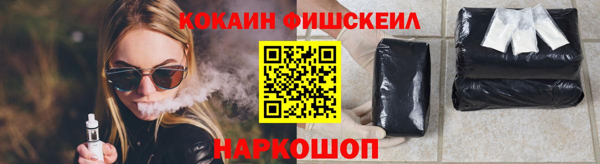 КОКАИН VHQ Нововоронеж