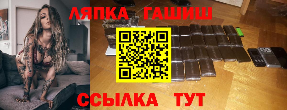 ГАШ  Вход с VPN  Нововоронеж  ГАШИШ хэш 