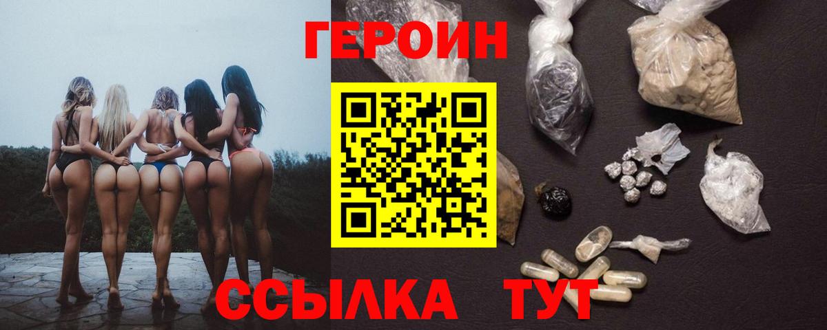 ГЕРОИН гречка Нововоронеж