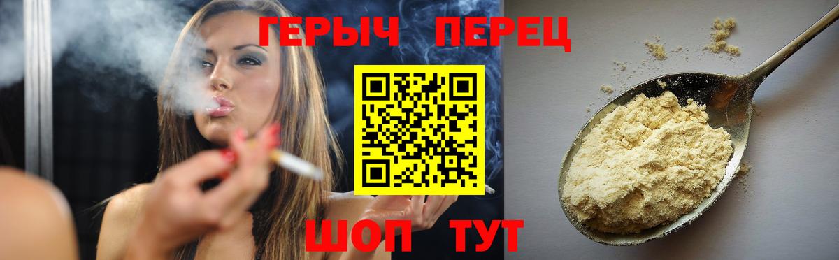 Героин  ГЕРОИН герыч  Вход с VPN  Нововоронеж 