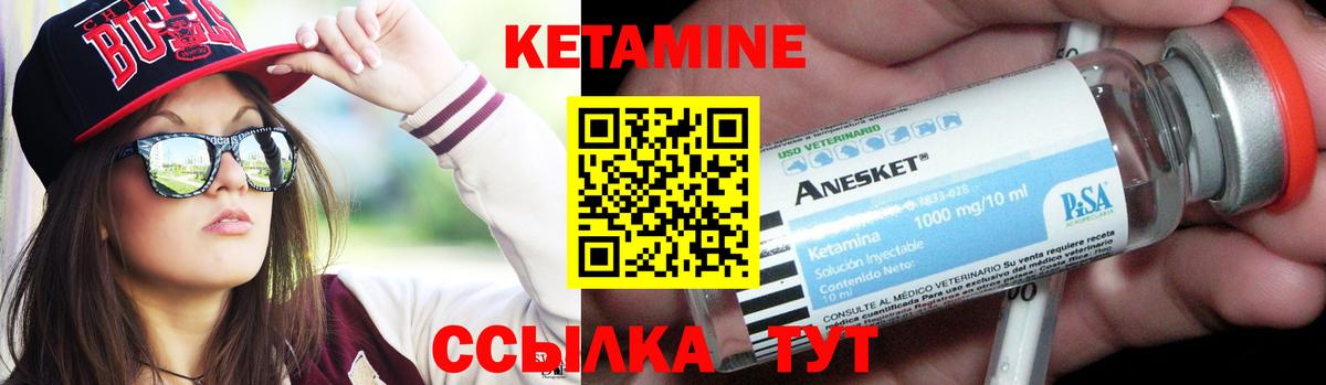 Нововоронеж  Кетамин VHQ  Вход с VPN 