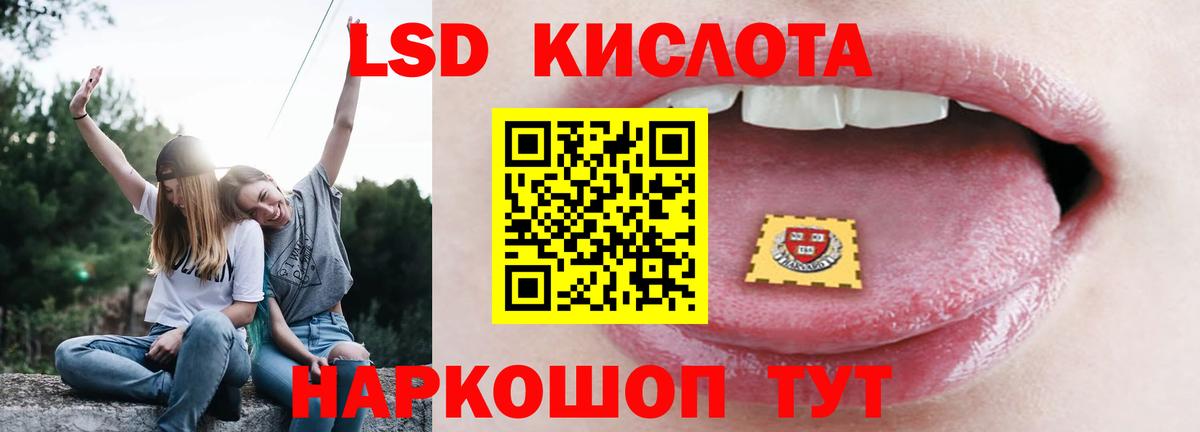 LSD-25 экстази кислота Нововоронеж