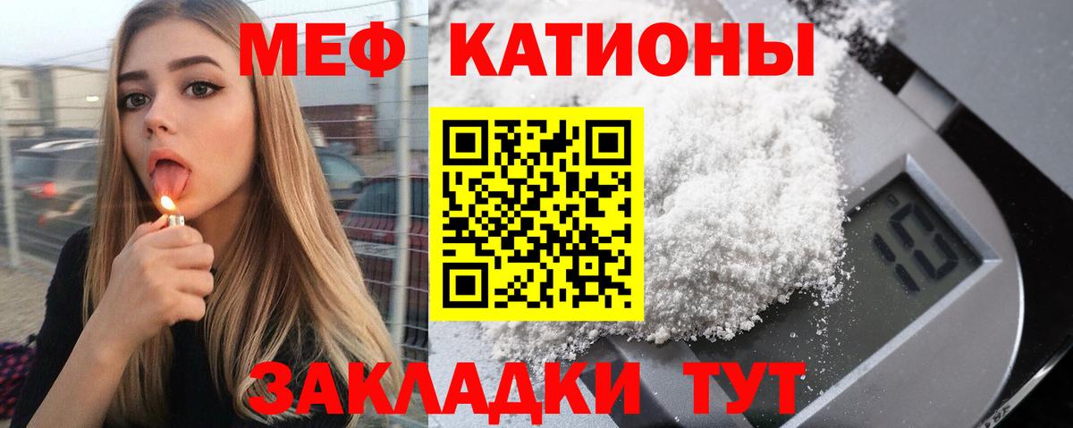 Меф мука Нововоронеж