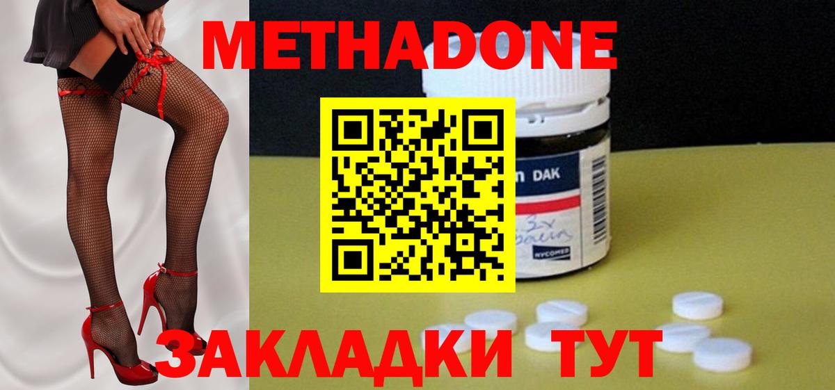 Метадон кристалл  shop какой сайт  Метадон VHQ  Нововоронеж  Вход с VPN 