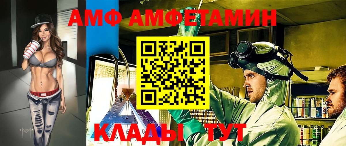 МЕТАМФЕТАМИН винт Нововоронеж