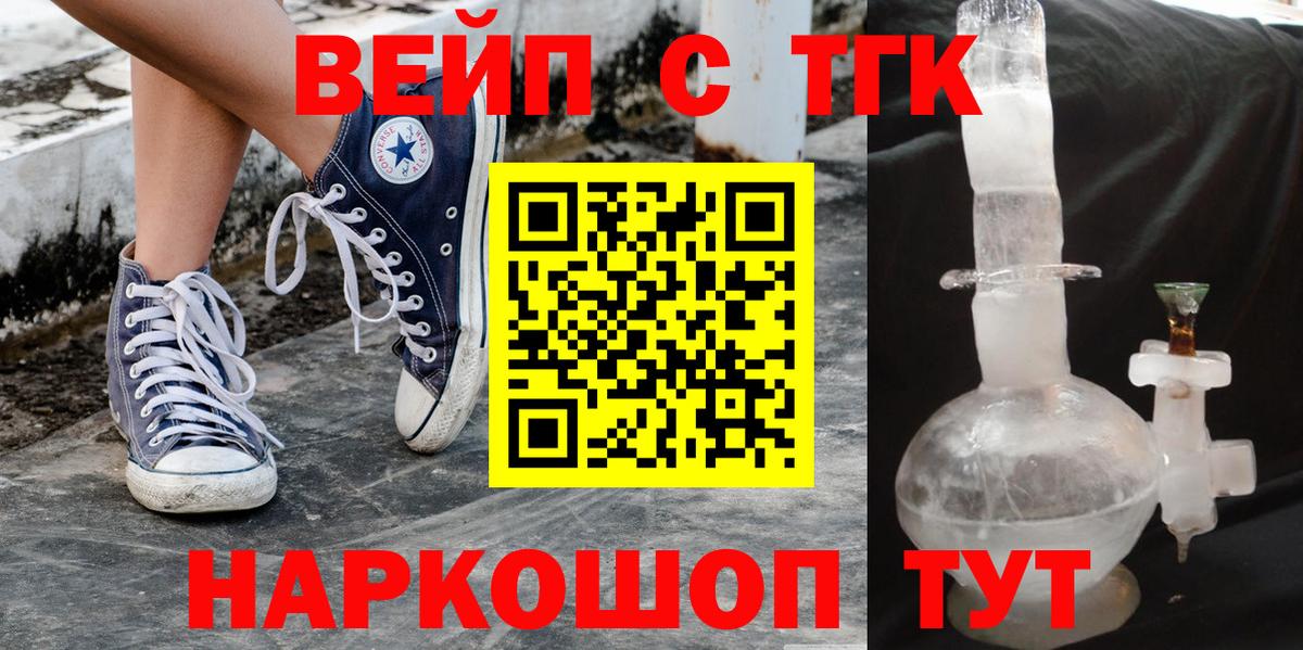 Дистиллят ТГК гашишное масло Нововоронеж